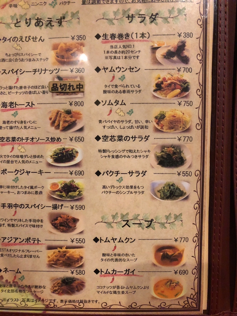 AMERICAN PRESIDENT LINES メニュー 希少 AMERICAN PRESIDENT LINES