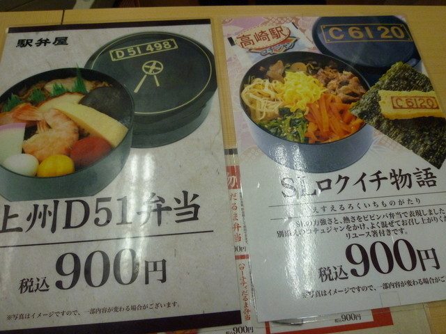 朝早くに本当に優しい駅弁 念願の 上州の朝がゆ 350円 を購入 そして名物の だるま弁当 1000円 も By なまらうまい 閉店 たかべん 高崎 ｊｒ 弁当 食べログ