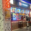 台湾甜商店 ららぽーとEXPOCITY店