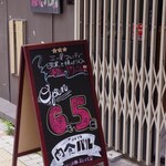 TOKYO 肉食バル - 