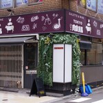 TOKYO 肉食バル - 