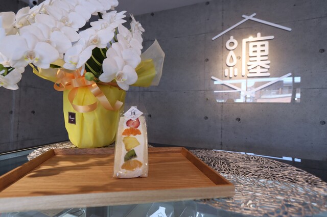 纏 豊田店 （matoi） - 上挙母/サンドイッチ | 食べログ