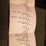 夢乃井庵　夕やけこやけ - 