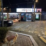 ヨンドンソルロンタン - 