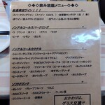 イタリアン酒場Bitte - ノンアルコールこんなにあるの！！！(嬉泣)