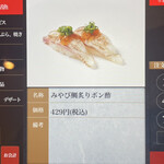活き魚回転寿司　魚鮮 - 