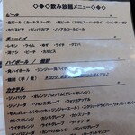 イタリアン酒場Bitte - もちろん、アルコールもありますよ～！