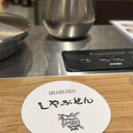 Shabu sen - 