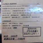 イタリアン酒場Bitte - 90分1,650円コスパ良すぎる(嬉泣)