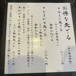 手挽きそば 一心 - 