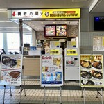 養老乃瀧×100時間カレー - 