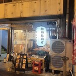 円頓寺屋台 でりしゃすオアシス - 