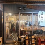 円頓寺屋台 でりしゃすオアシス - 