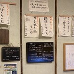 花坊 - 店内掲示（平日夜）（2024.2某日）