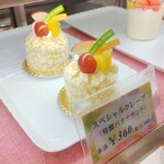 プチベリー洋菓子店 - 