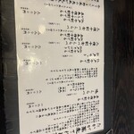 手挽きそば 一心 - 