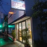 プチベリー洋菓子店 - 