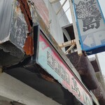 島 - 