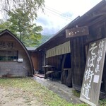 山河料理 掘割 - 