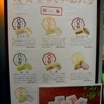 八天堂 新大阪駅店 - 