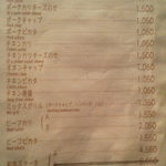 キッチン・ゴン - メニュー５