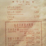 キッチン・ゴン - メニュー３