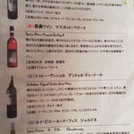 キッチン・ゴン - ワインメニュー１