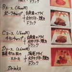 キッチン・ゴン - 各コースメニュー☆