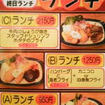 キッチン・ゴン - ランチメニュー☆