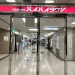 立呑み 得一  上本町店 - 