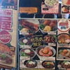 ザ・めしや 刈谷ハイウェイオアシス店