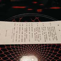 板倉茶屋 要 - 