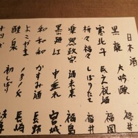 魚料理 あぎやお - 