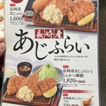 Tonkatsu Hamakatsu - 