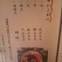 越前がに・旬のお料理 らでん - 
