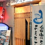 Yattoru Zo Gojou - お店