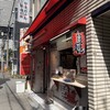 たこやき やまちゃん2号店