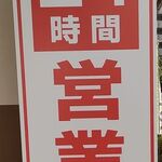 資さんうどん - 