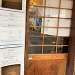 中華そば しば田 - 