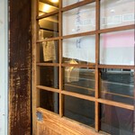 中華そば しば田 - 