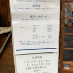 中華そば しば田 - 