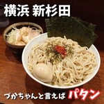 麺屋 づかちゃん - 