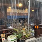 居酒屋 ちょーちょ - 