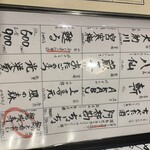 居酒屋 ちょーちょ - 