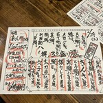 居酒屋 ちょーちょ - 