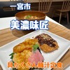 美濃味匠 イオンモール木曽川店