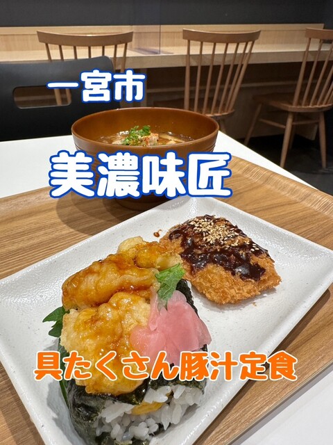 mino misho Ionmoru Kisogawa Ten