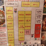 電光石火 駅前ひろば店 - 案内図