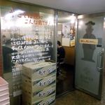 やきそば屋 - やきそば屋 大通店