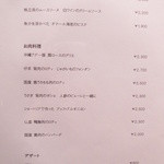 ラ・カーヴ・ド・ノア - Jan, 2014